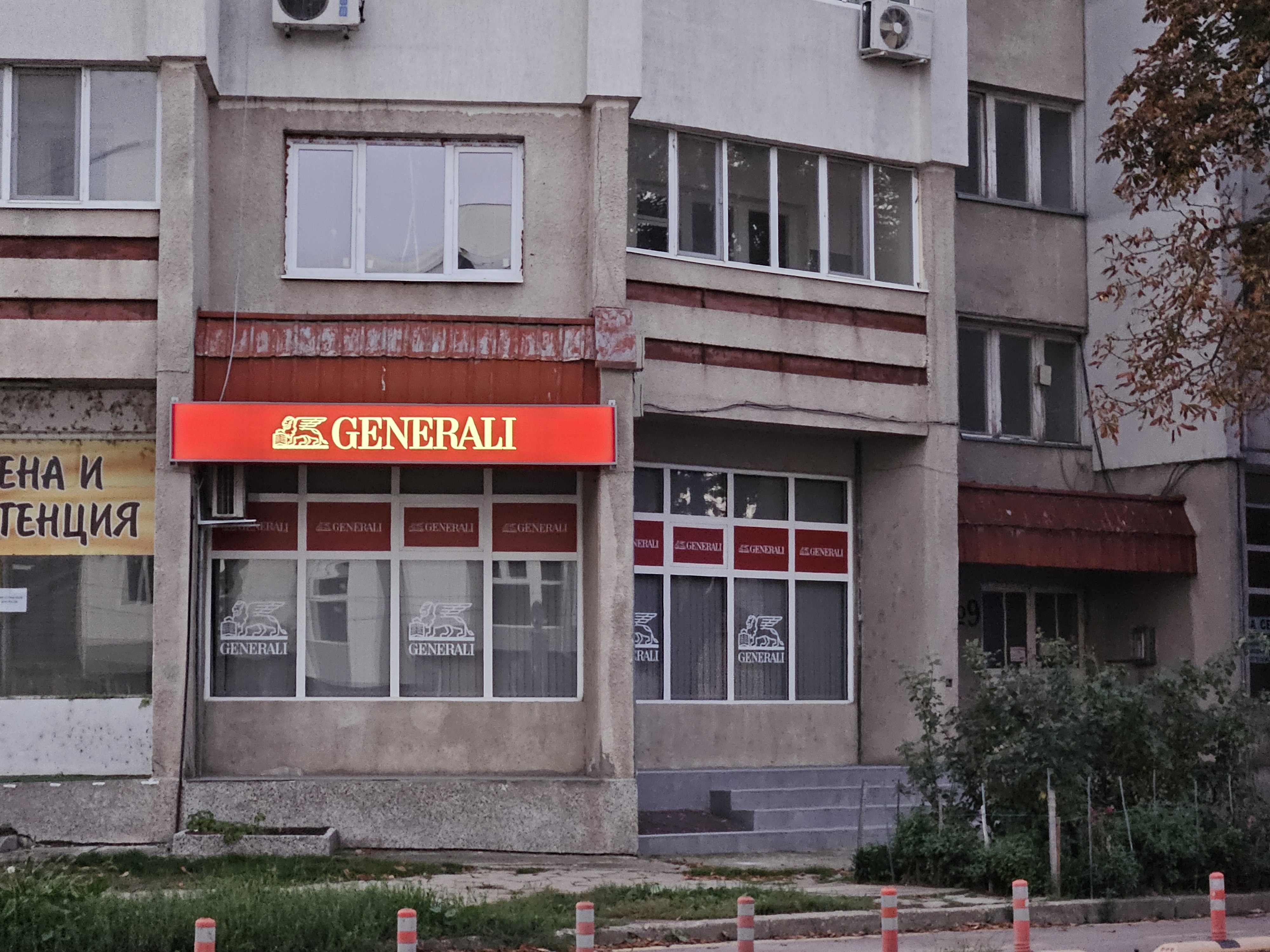 Foto 10 di Дженерали Застраховане