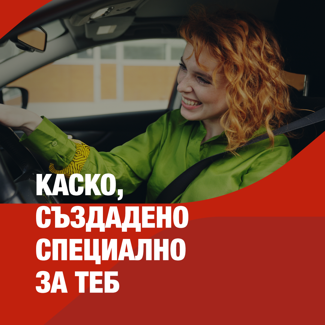Foto 4 di Дженерали Застраховане  - ликвидационен център