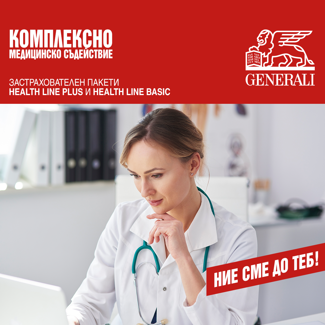 Foto 3 di Дженерали Застраховане АД