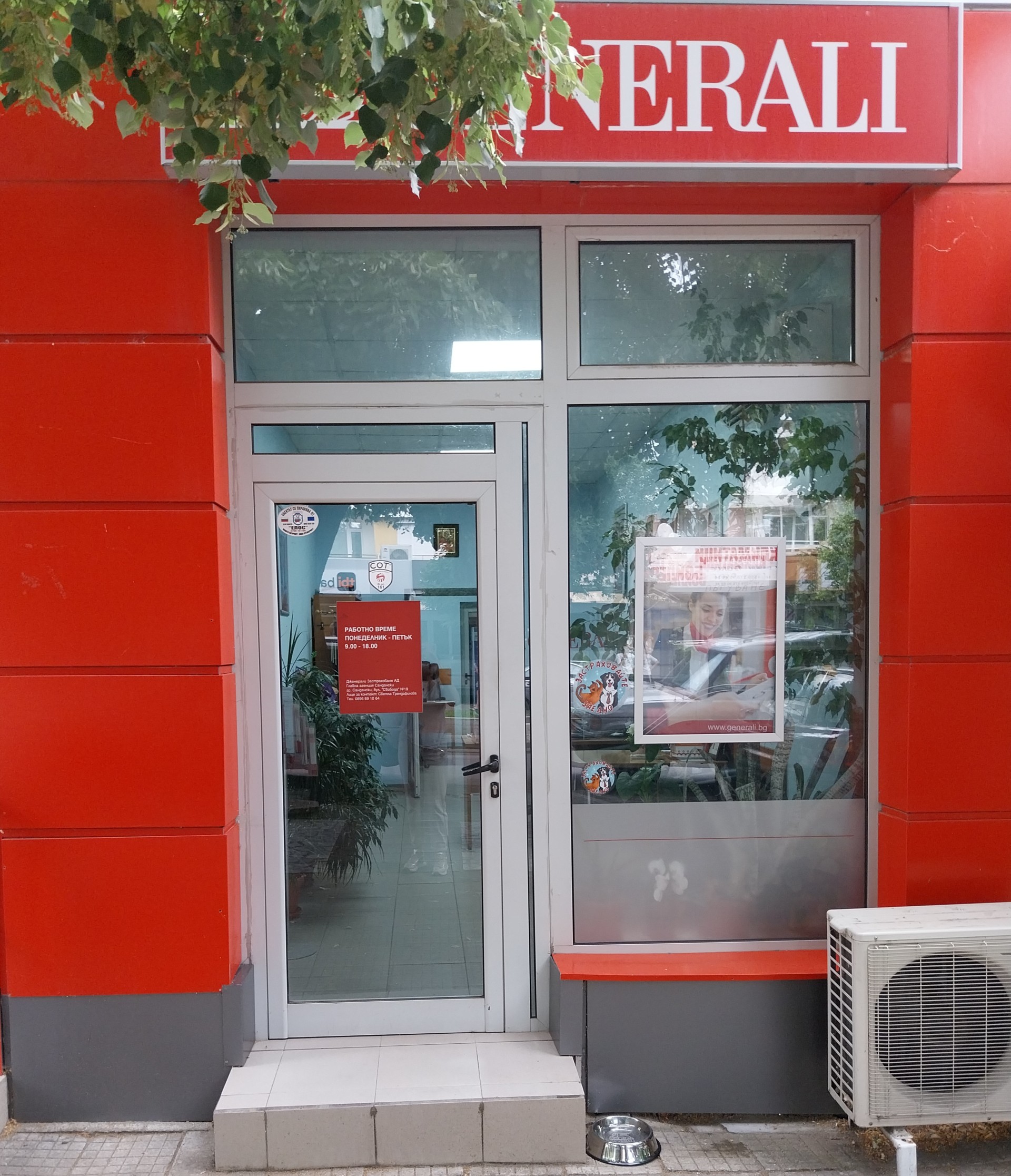 Foto 11 di Дженерали Застраховане