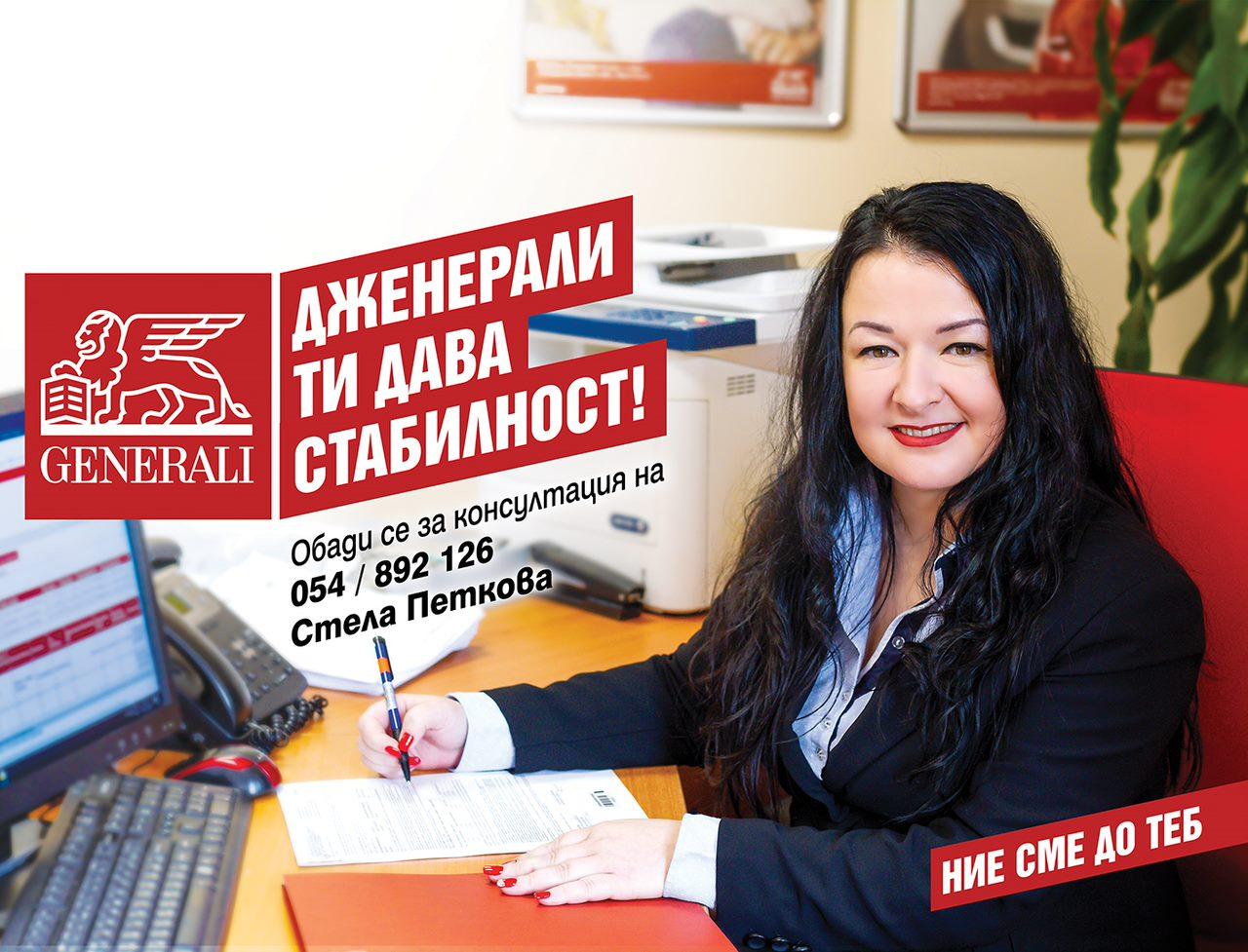 Foto 9 di Дженерали Застраховане