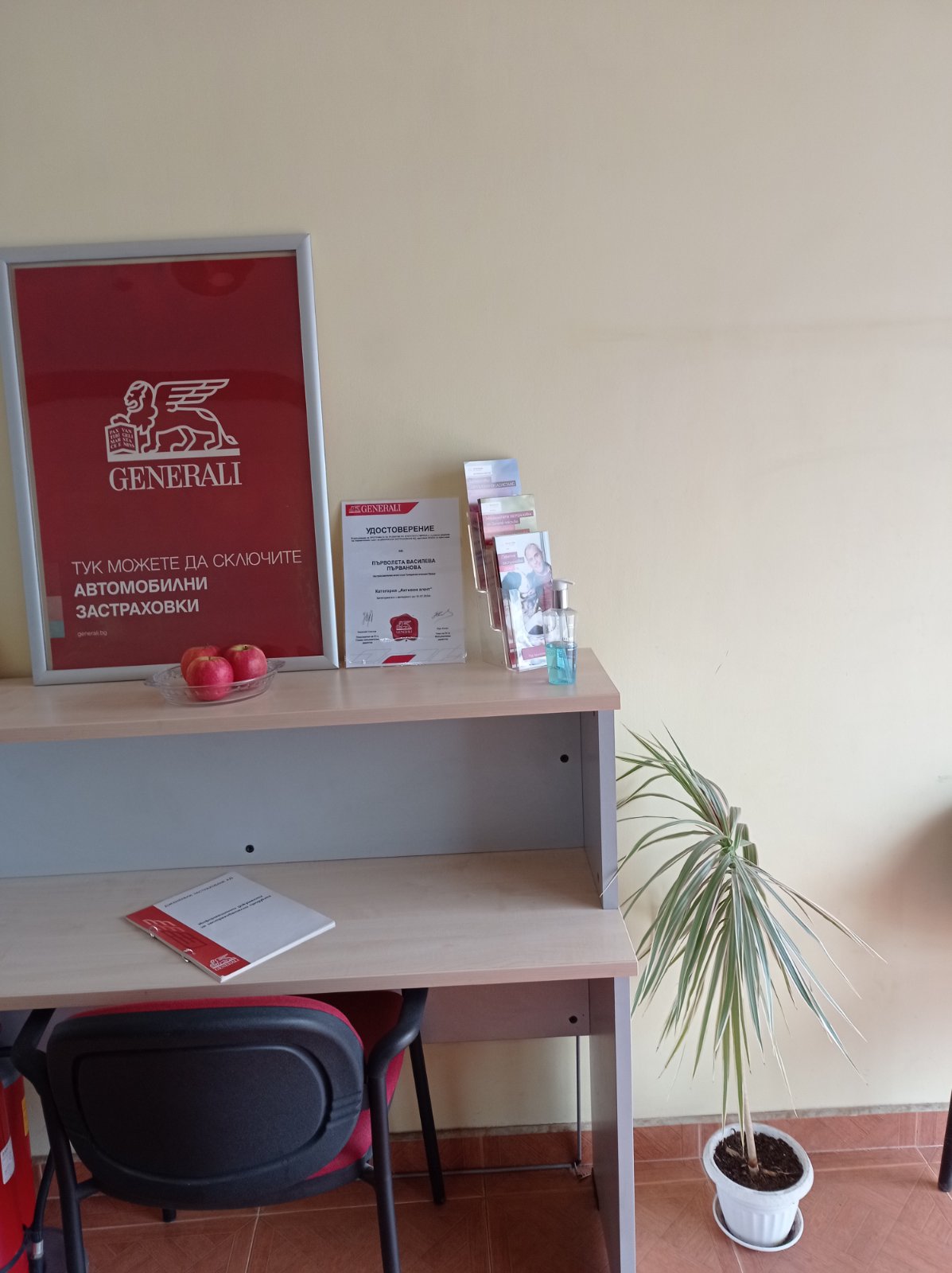 Foto 12 di Дженерали Застраховане