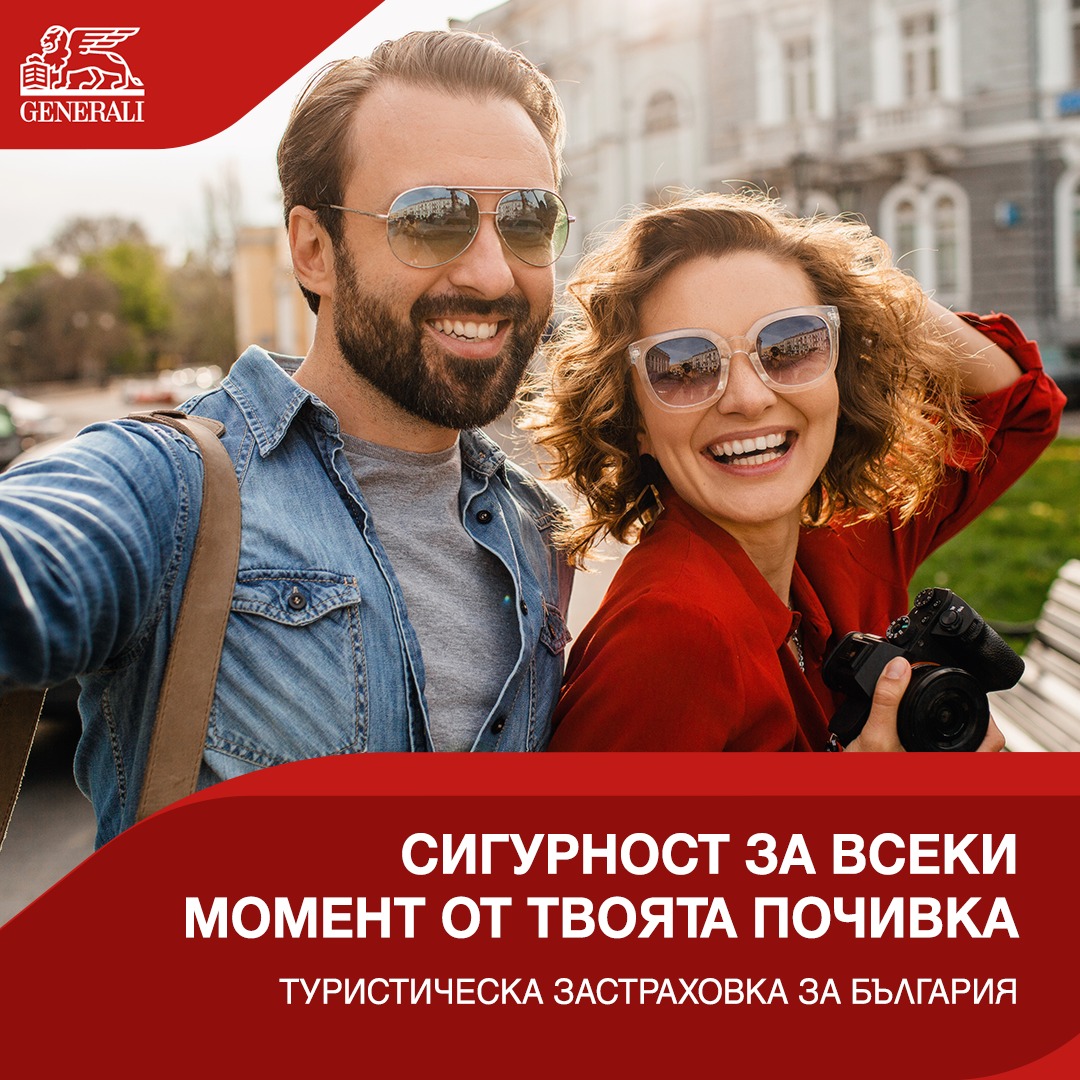 Foto 9 di Дженерали Застраховане АД