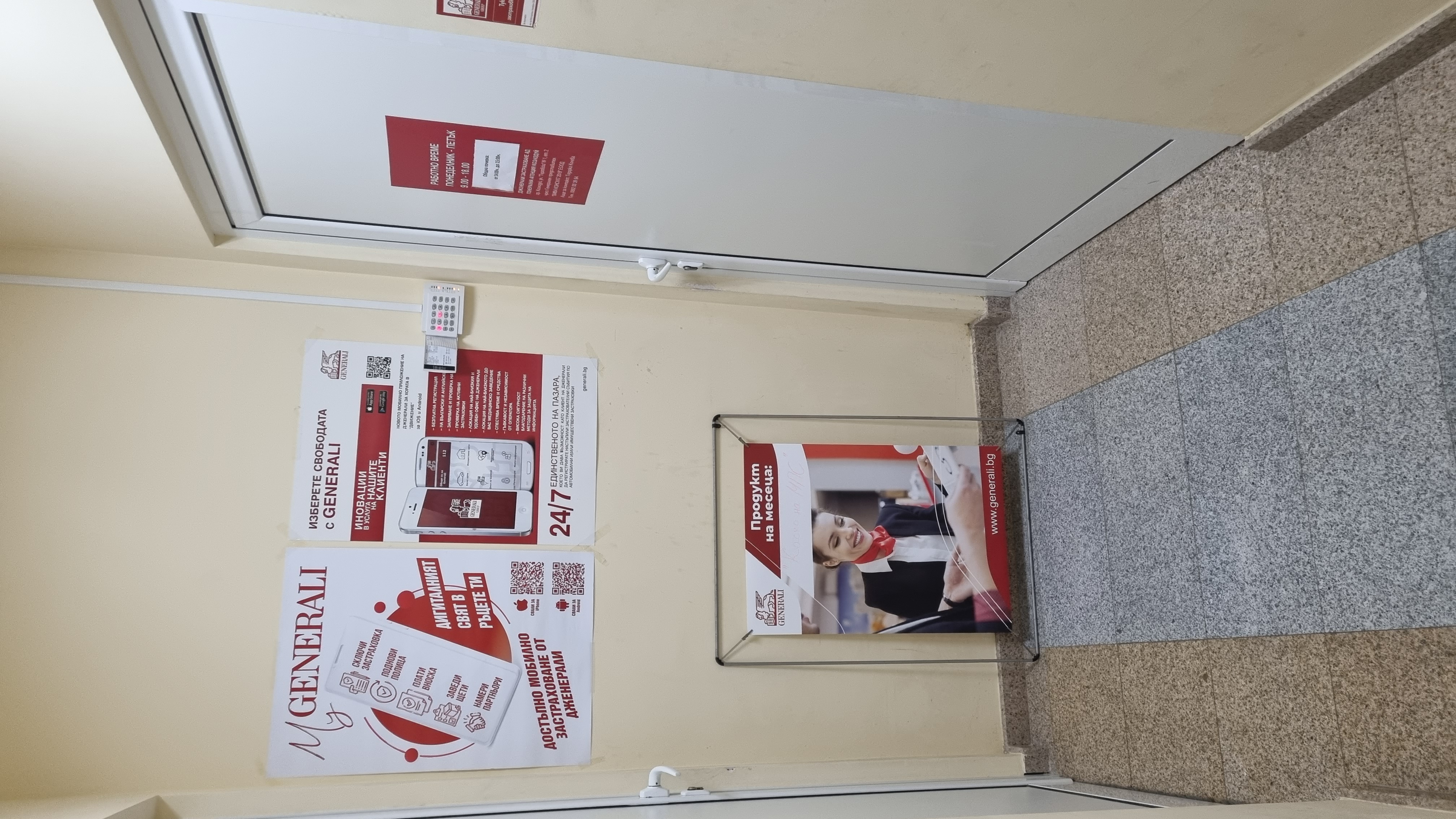 Foto 3 di Дженерали Застраховане
