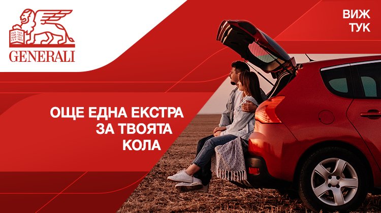 Foto 3 di Дженерали Застраховане - ликвидационен център
