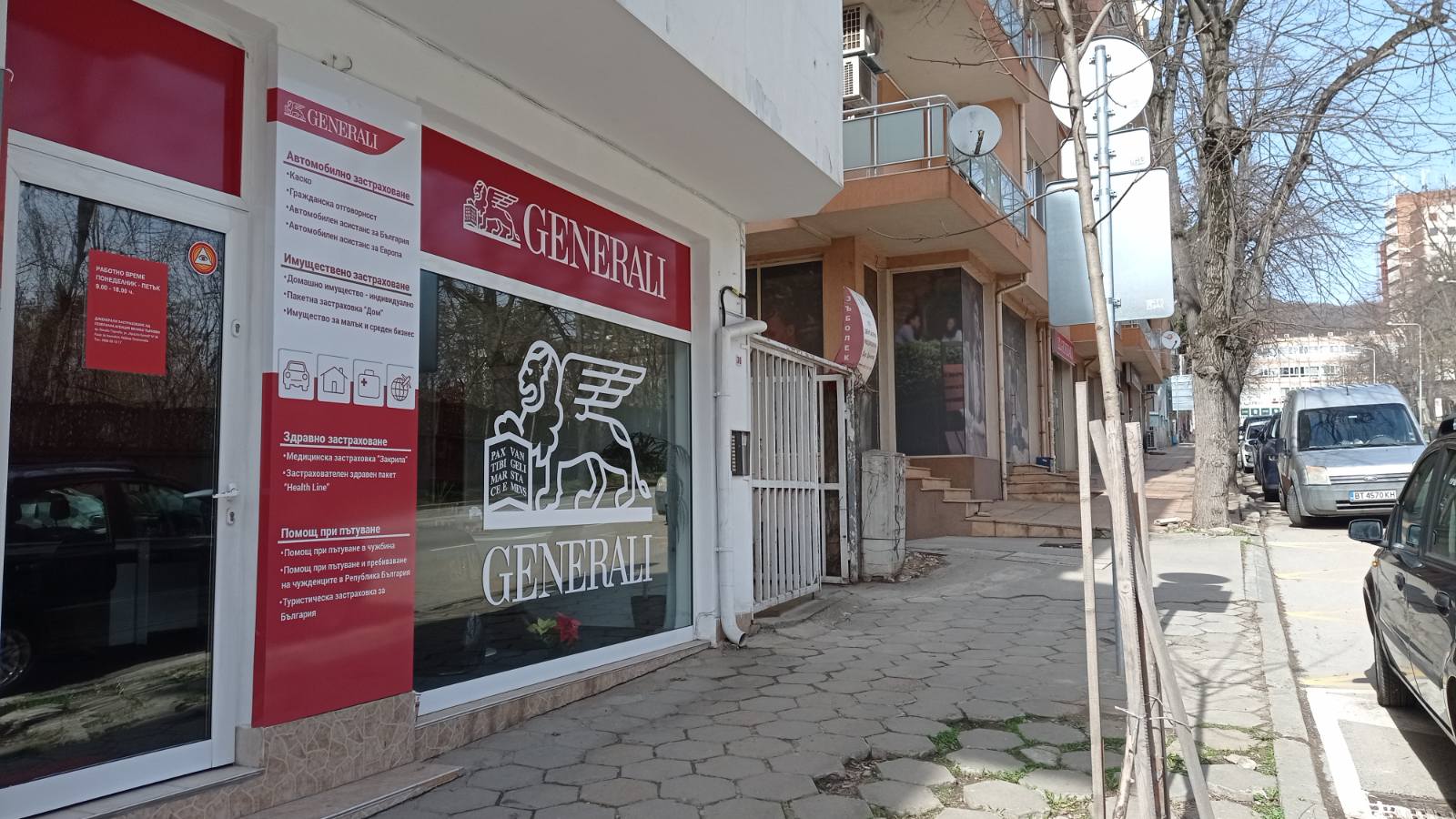 Foto 10 di Дженерали Застраховане
