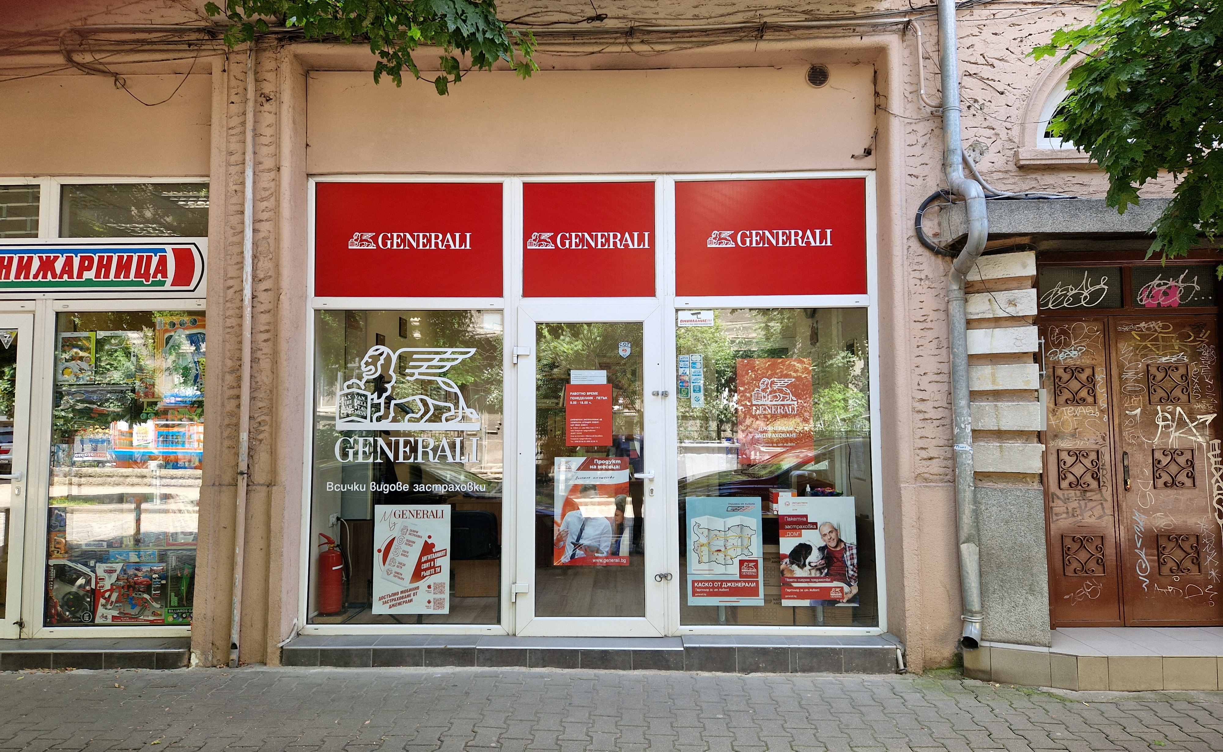 Foto 9 di Дженерали Застраховане