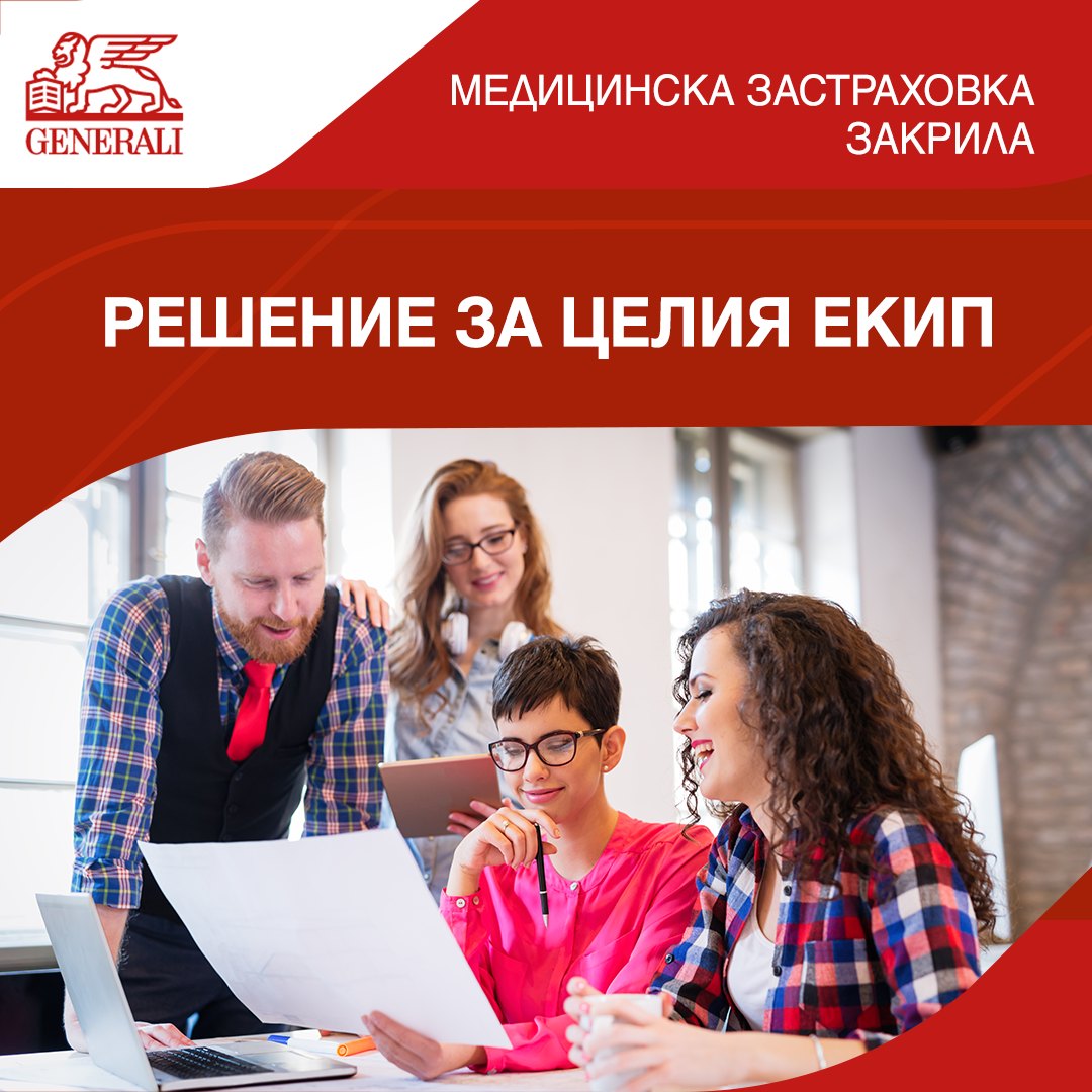 Foto 4 di Дженерали Застраховане