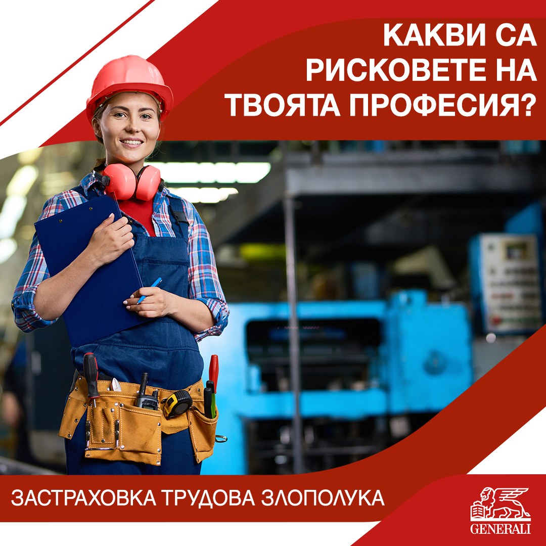 Foto 2 di Дженерали Застраховане